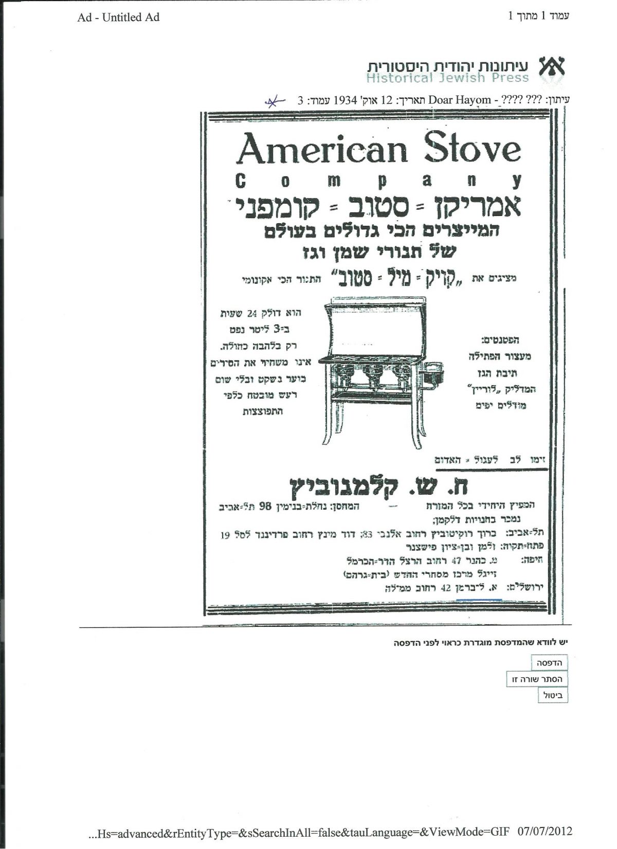 רחוב ממילא והשכונה (רחוב בריכת ממילא) מתחם אנטיוכוס - טיפ לה טריפ ...